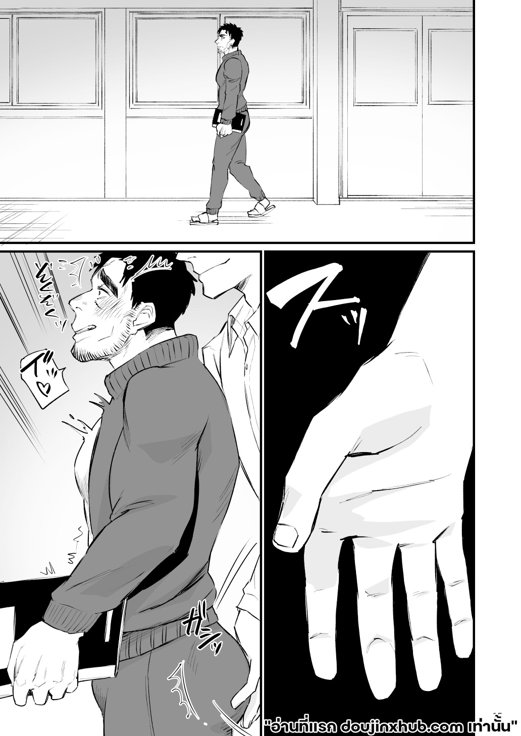 จองจำครูพละ-16