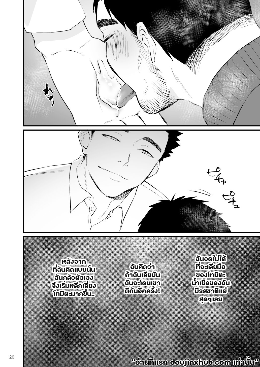 จองจำครูพละ-21
