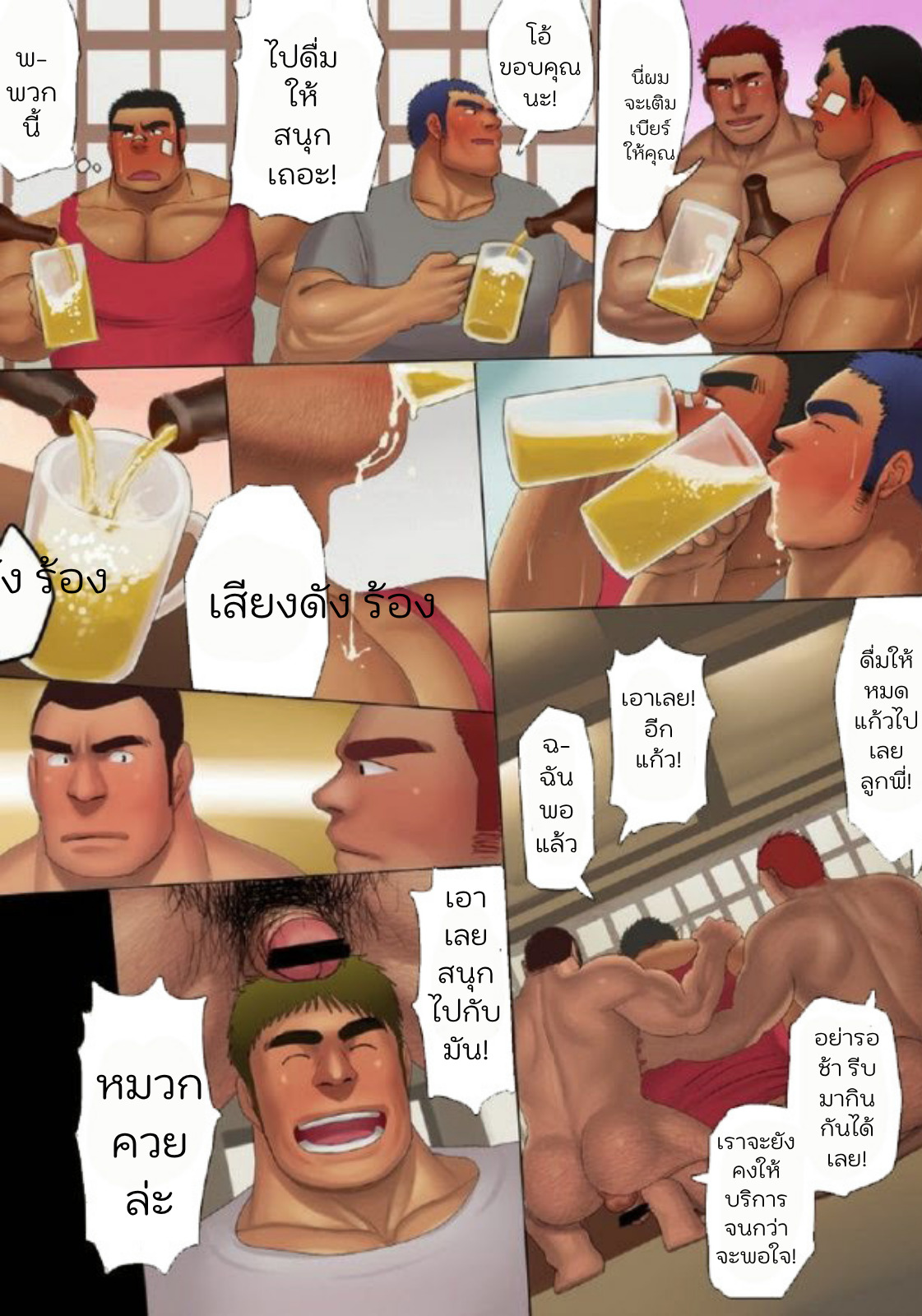 การแข่งขันรักบี้สุดเสียว-38