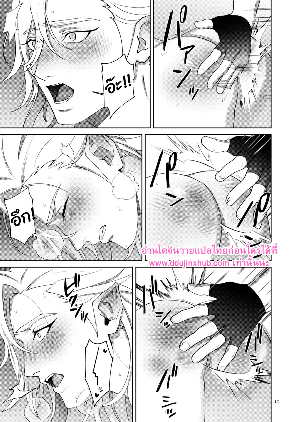 รักที่ฆ่าฉันอย่างแผ่วเบา-9