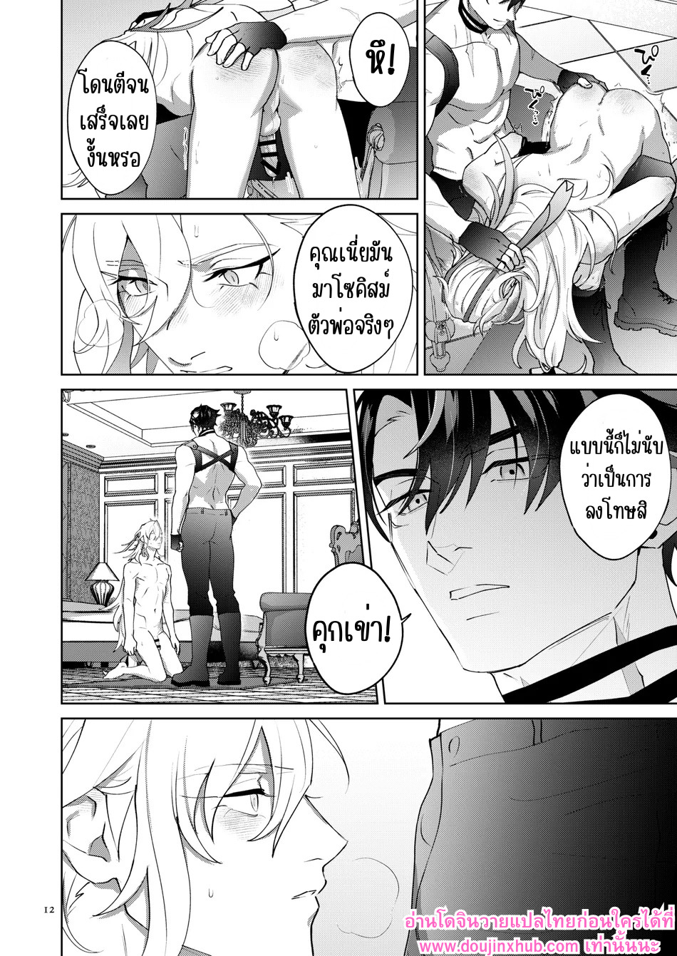รักที่ฆ่าฉันอย่างแผ่วเบา-10