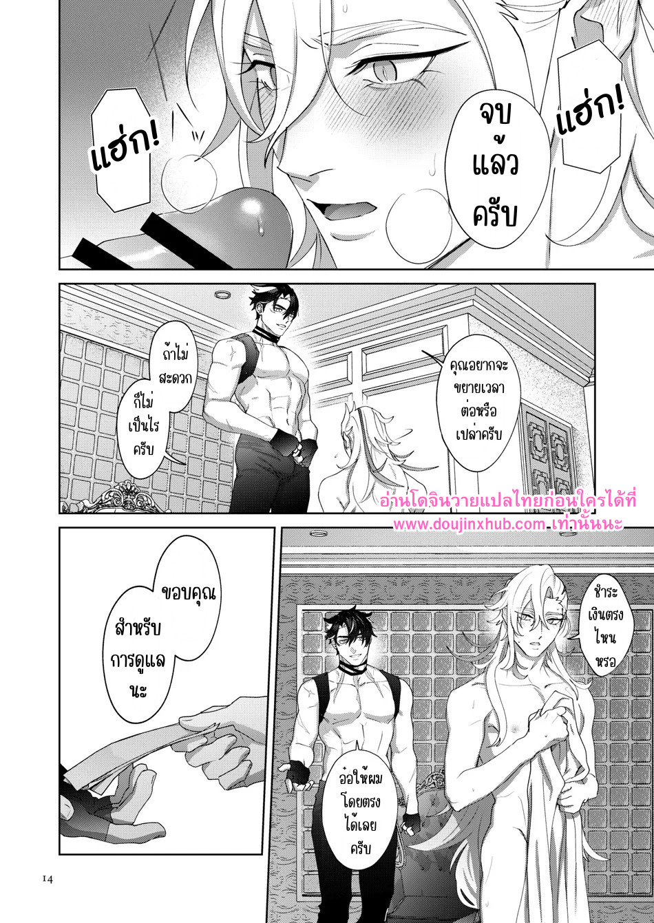 รักที่ฆ่าฉันอย่างแผ่วเบา-12