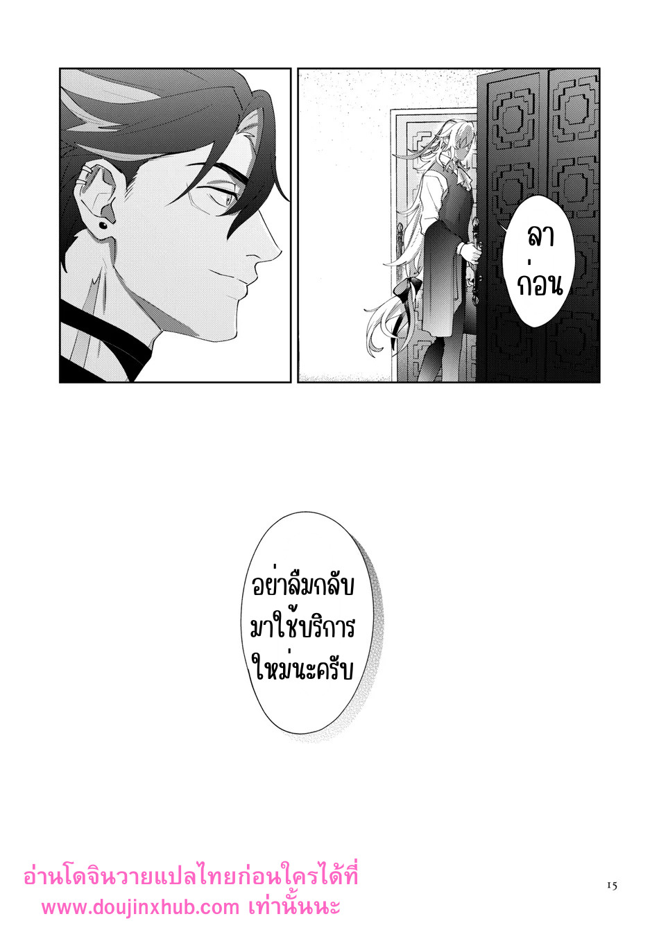 รักที่ฆ่าฉันอย่างแผ่วเบา-13