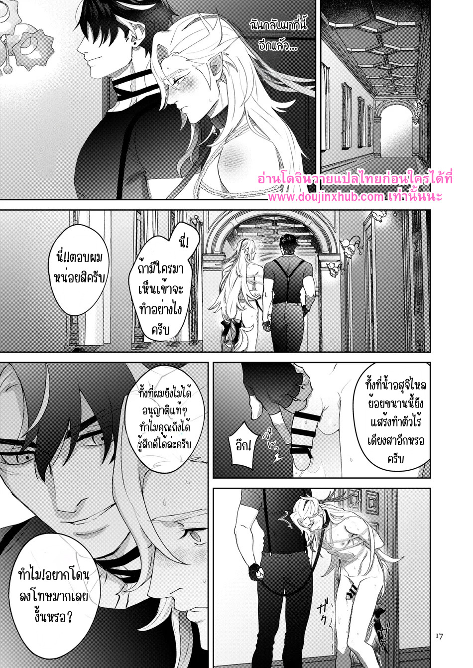 รักที่ฆ่าฉันอย่างแผ่วเบา-15