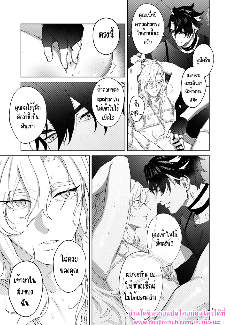 รักที่ฆ่าฉันอย่างแผ่วเบา-17