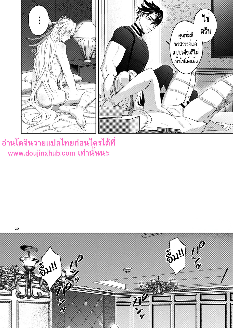 รักที่ฆ่าฉันอย่างแผ่วเบา-18