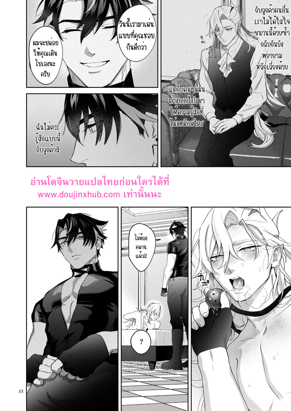 รักที่ฆ่าฉันอย่างแผ่วเบา-20