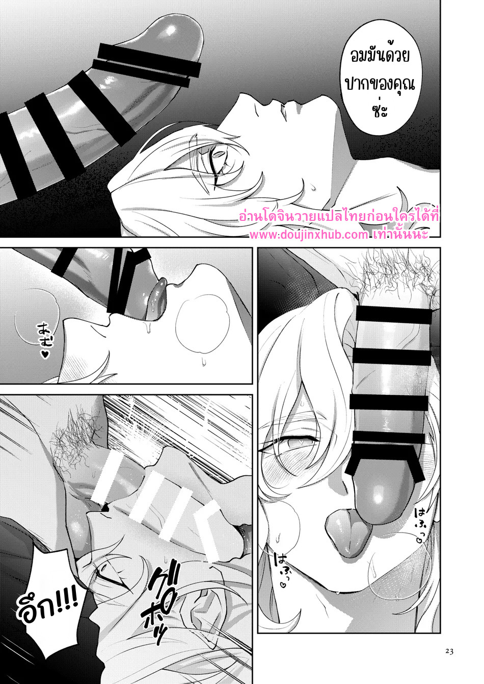 รักที่ฆ่าฉันอย่างแผ่วเบา-21
