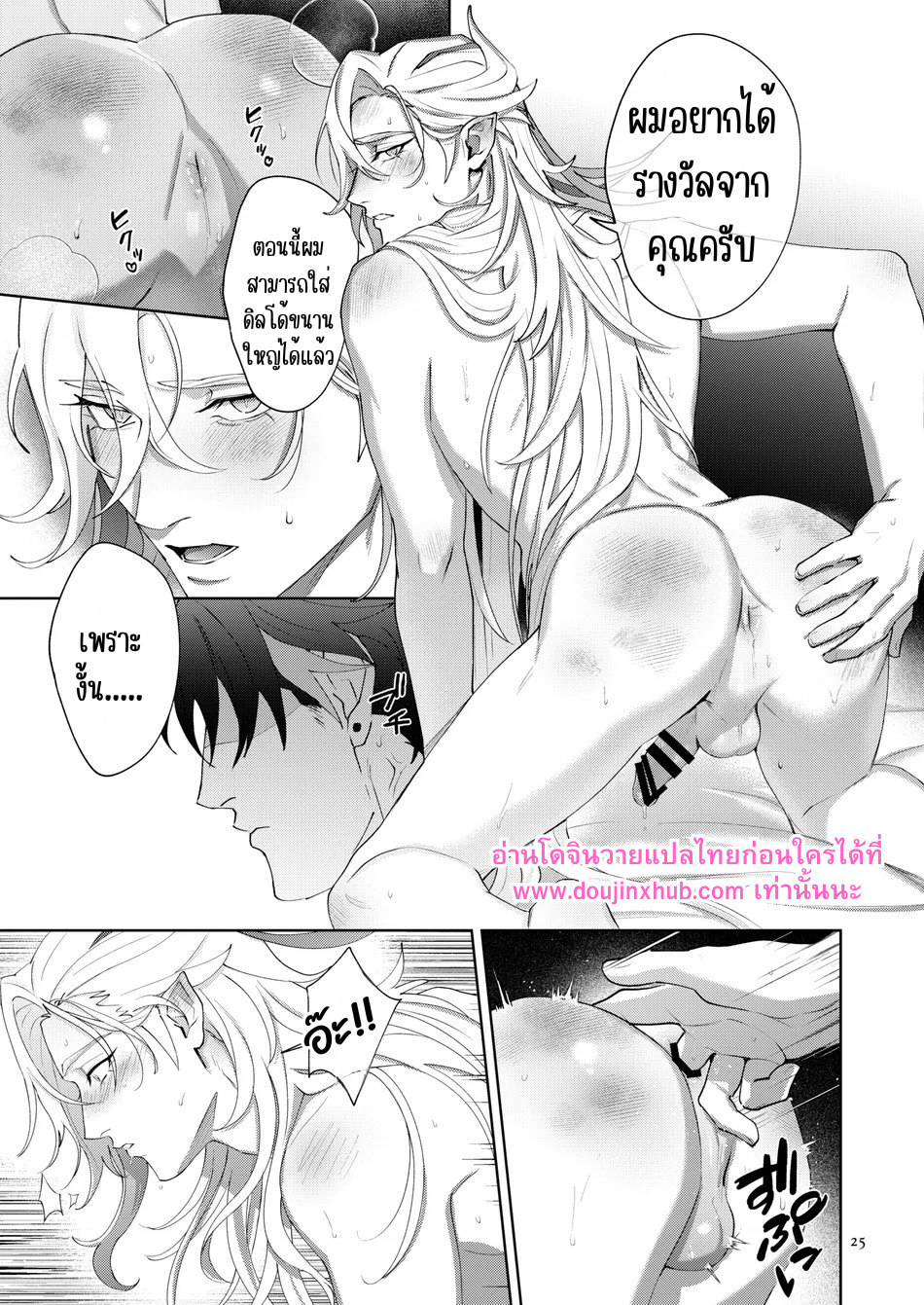 รักที่ฆ่าฉันอย่างแผ่วเบา-23