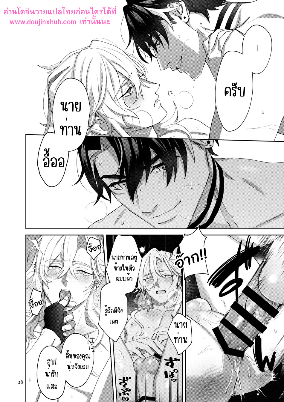 รักที่ฆ่าฉันอย่างแผ่วเบา-26