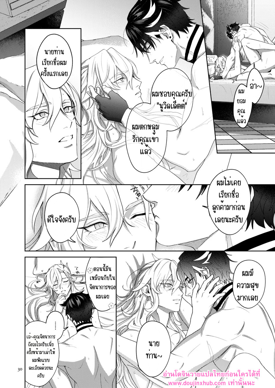 รักที่ฆ่าฉันอย่างแผ่วเบา-28