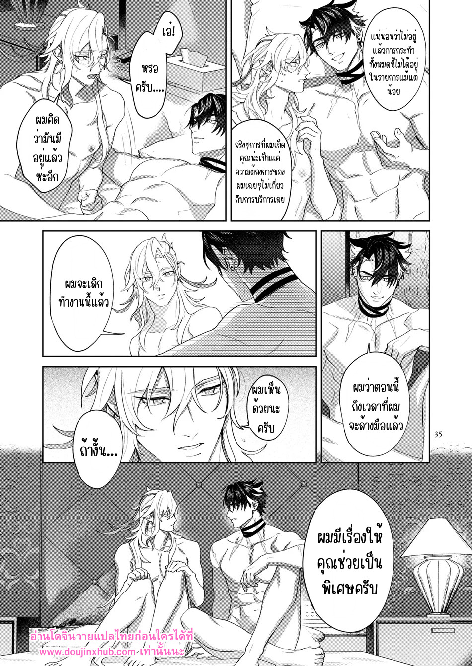 รักที่ฆ่าฉันอย่างแผ่วเบา-33