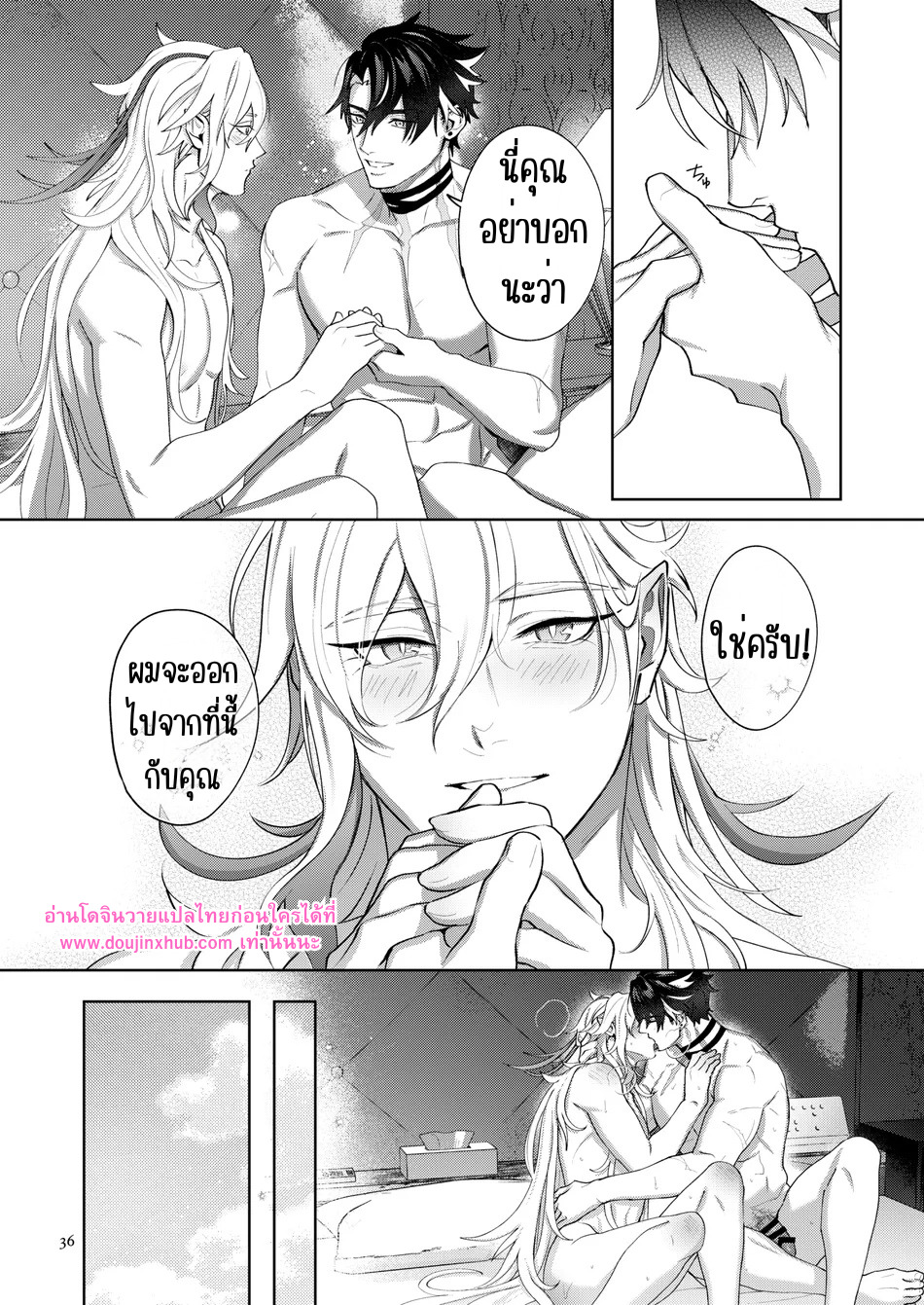 รักที่ฆ่าฉันอย่างแผ่วเบา-34