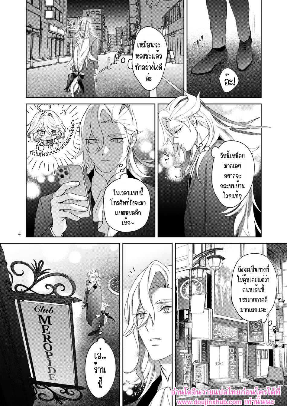 รักที่ฆ่าฉันอย่างแผ่วเบา-2