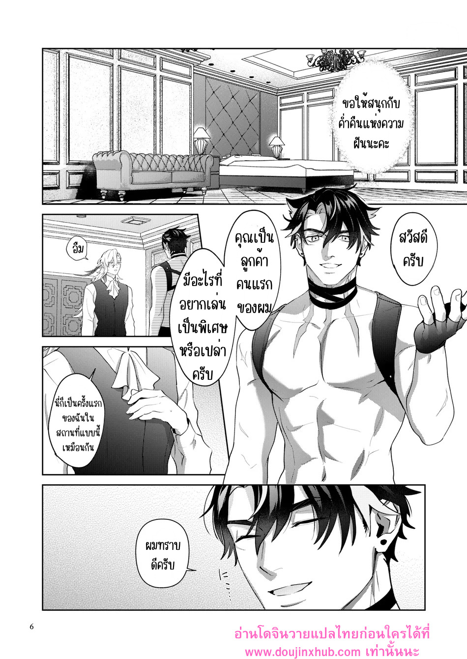 รักที่ฆ่าฉันอย่างแผ่วเบา-4