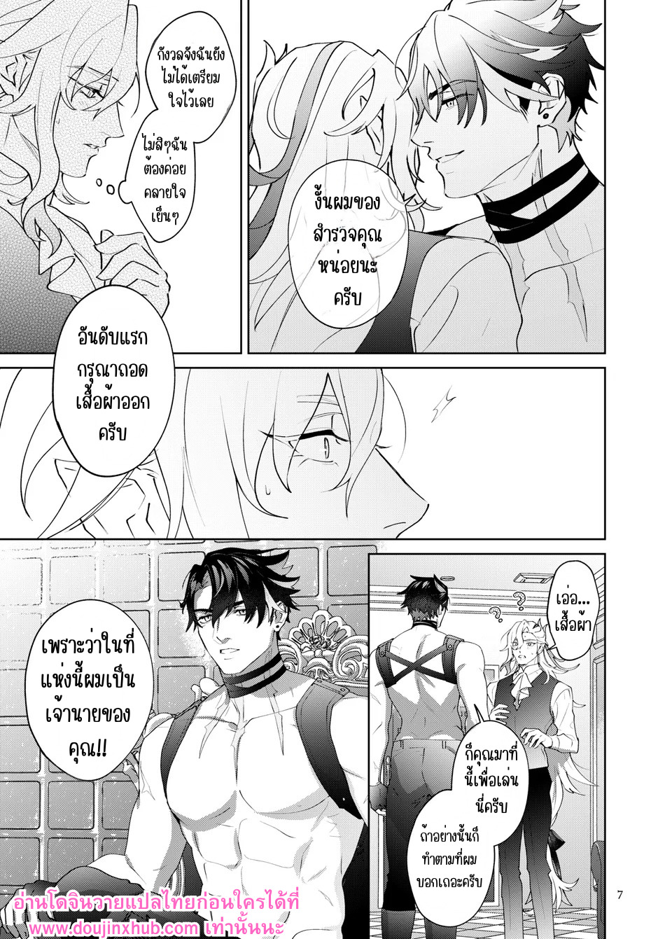 รักที่ฆ่าฉันอย่างแผ่วเบา-5
