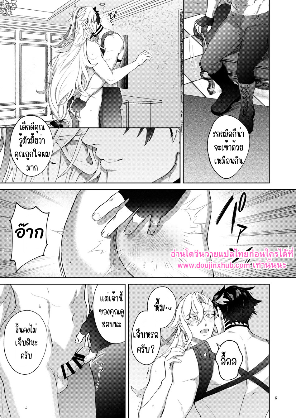 รักที่ฆ่าฉันอย่างแผ่วเบา-7