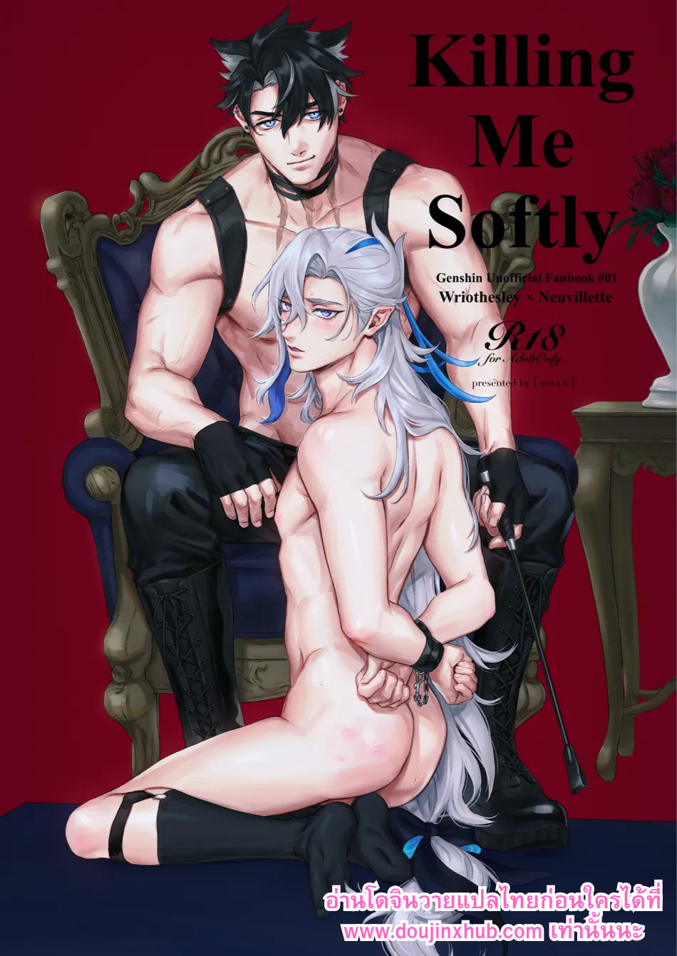 รักที่ฆ่าฉันอย่างแผ่วเบา-37
