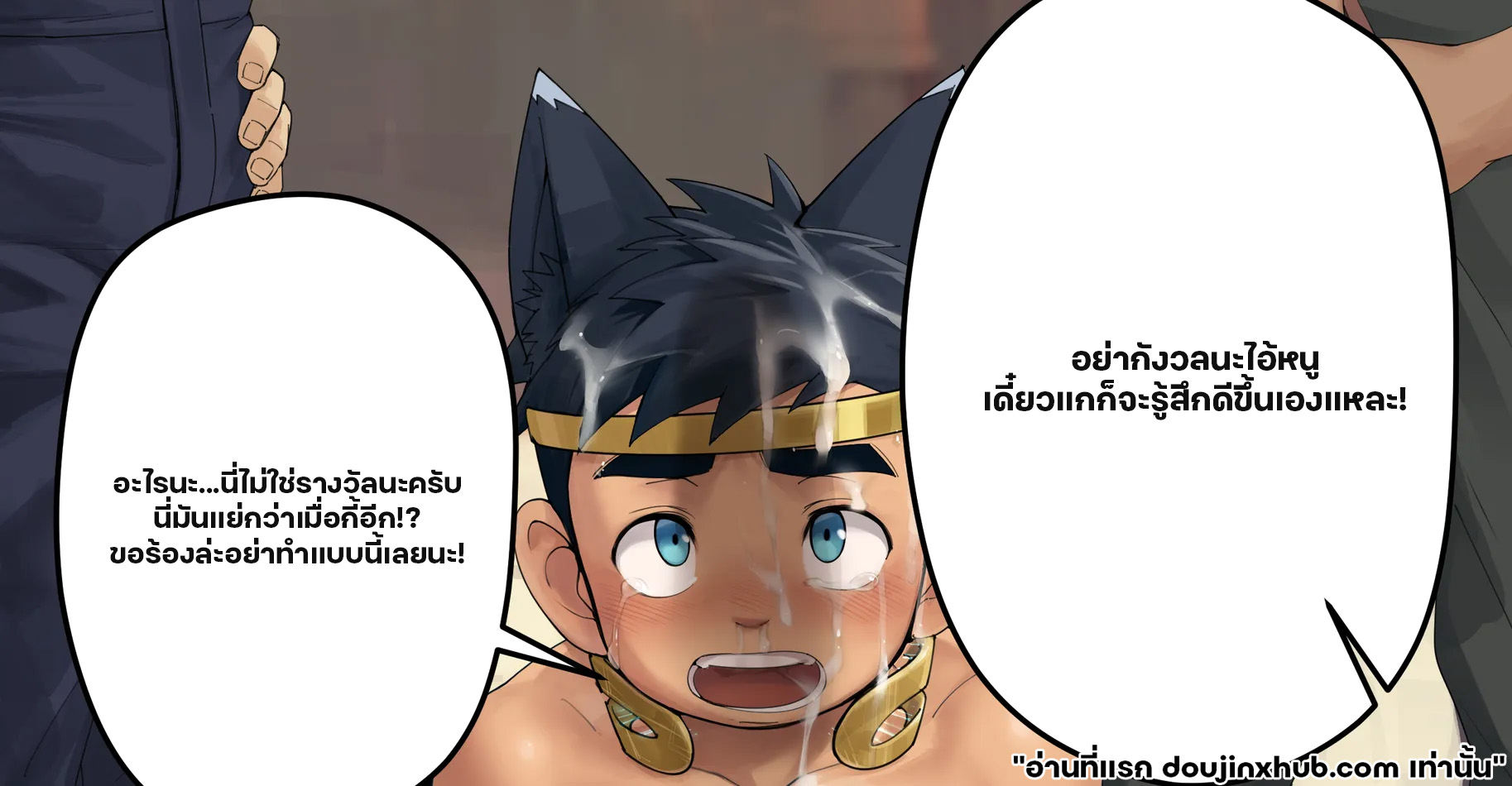 ใต้อำนาจของวิเศษ 03-27