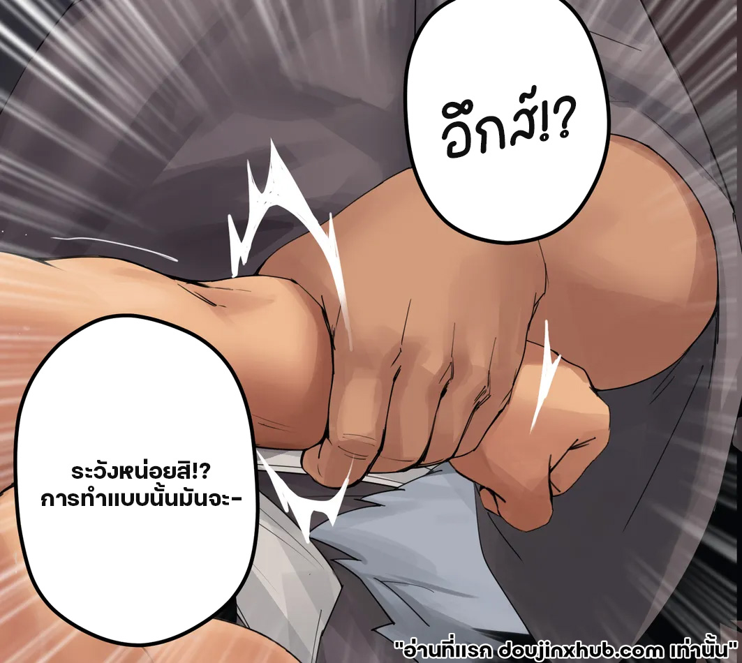 ใต้อำนาจของวิเศษ 03-50
