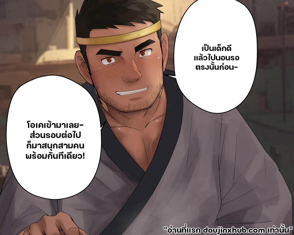 ใต้อำนาจของวิเศษ 04-38
