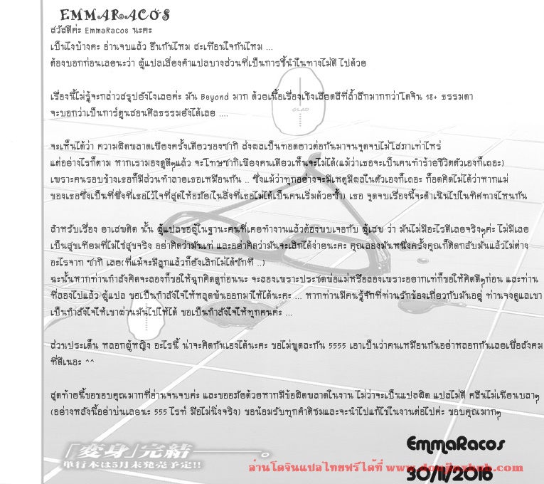 ผีเสื้อปีกหัก 7 จบ-41