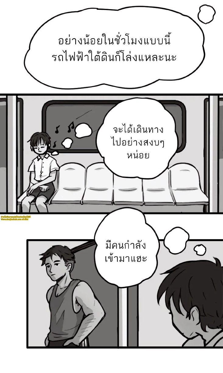 ในรถไฟใต้ดิน-3