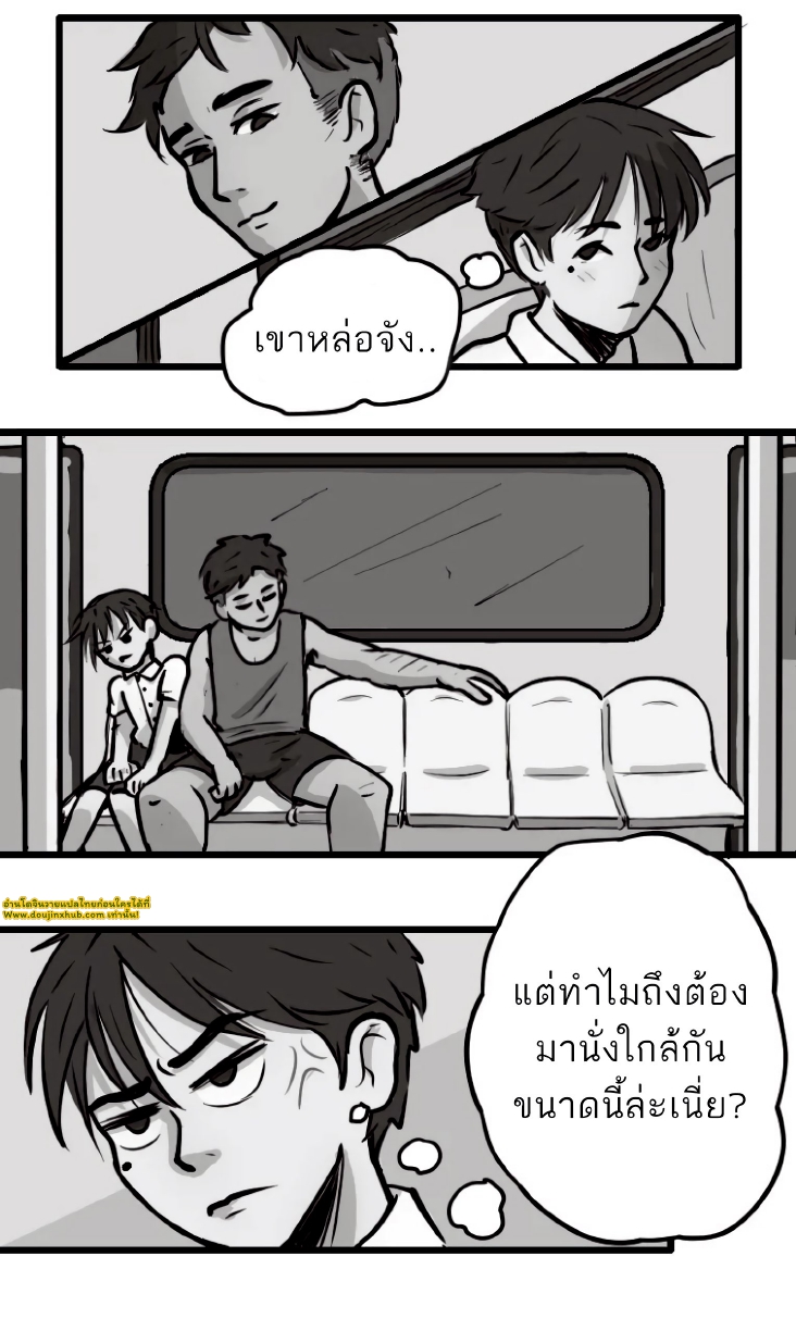 ในรถไฟใต้ดิน-4