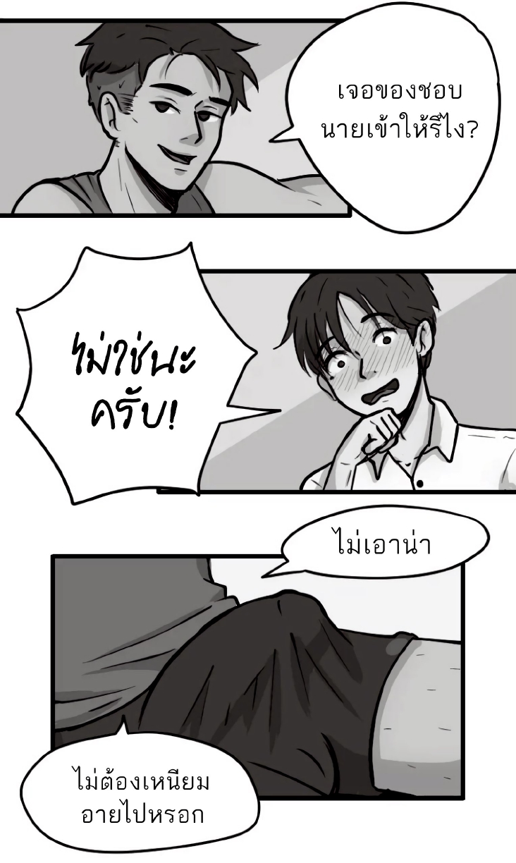 ในรถไฟใต้ดิน-6