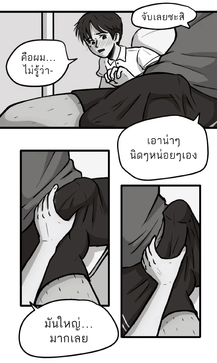ในรถไฟใต้ดิน-7
