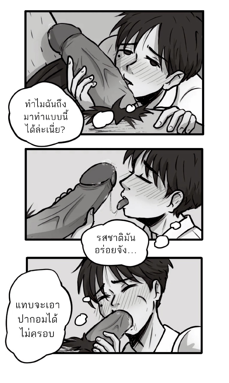 ในรถไฟใต้ดิน-9
