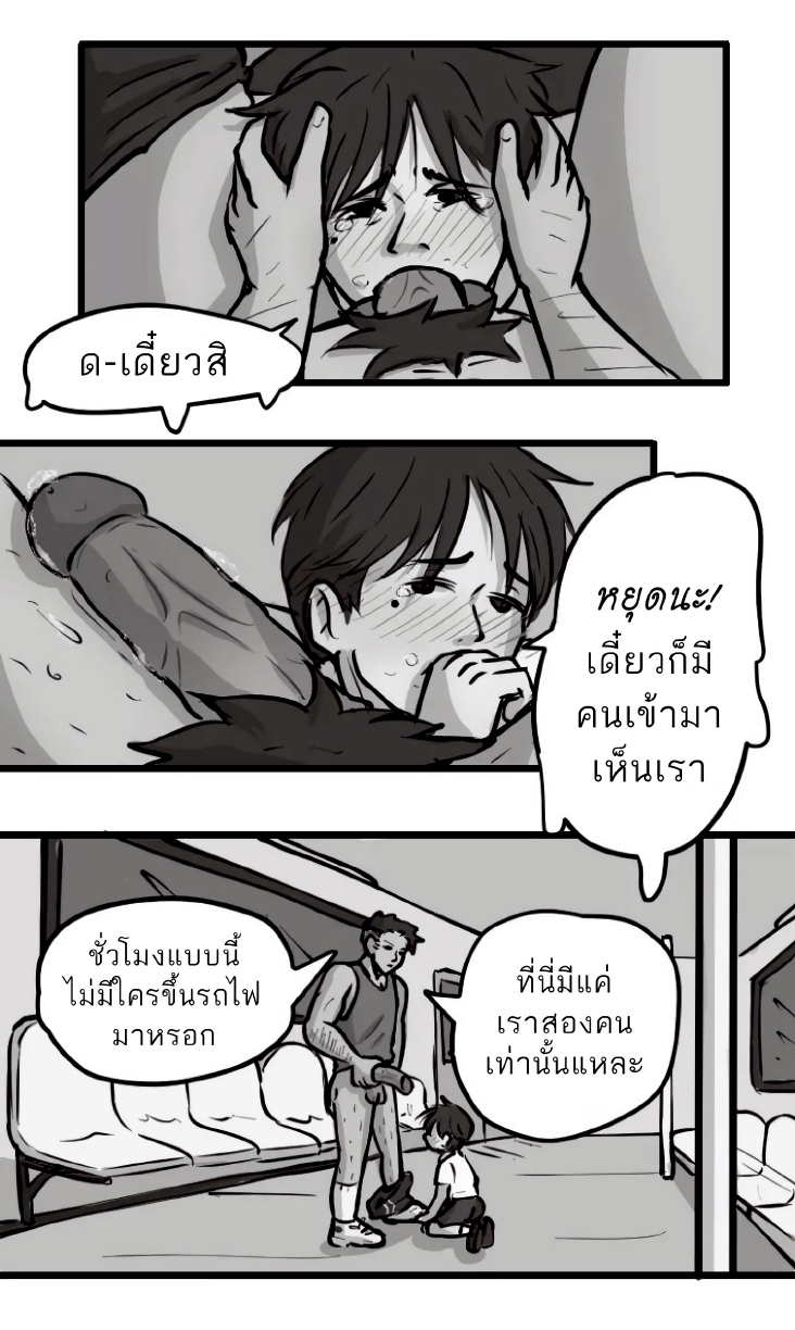 ในรถไฟใต้ดิน-10