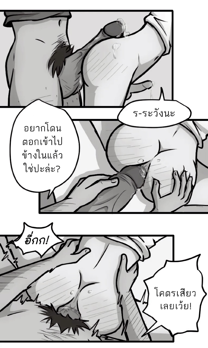 ในรถไฟใต้ดิน-16