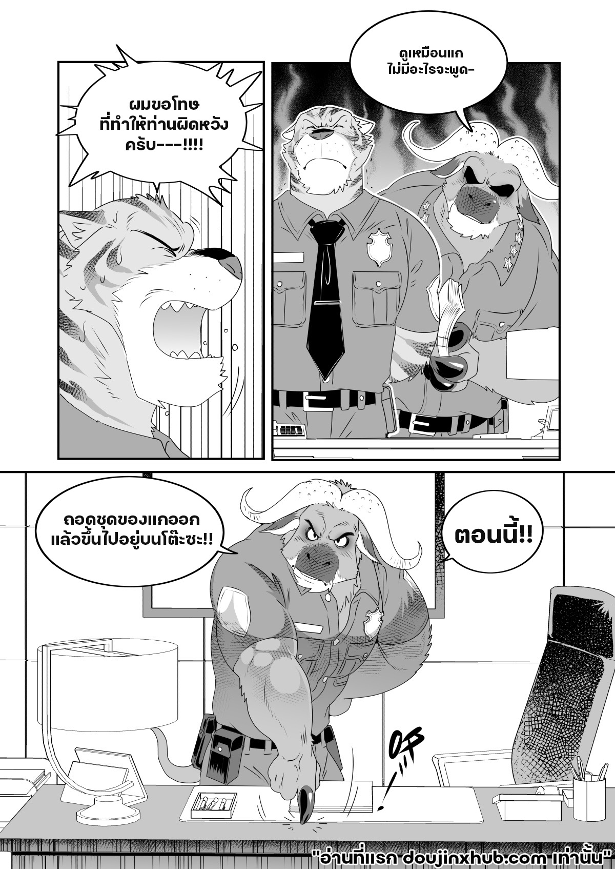 สถานีร้อนรัก-3