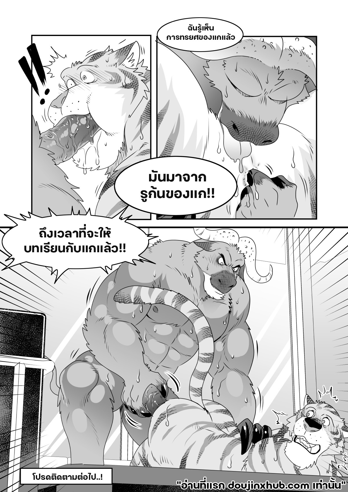 สถานีร้อนรัก-10