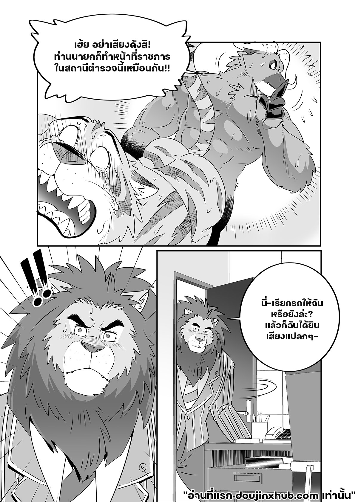 สถานีร้อนรัก-16