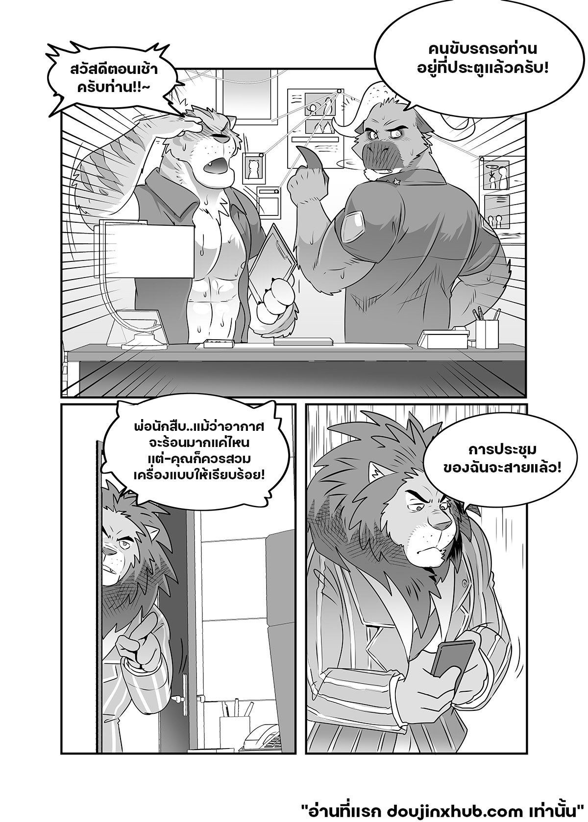 สถานีร้อนรัก-17