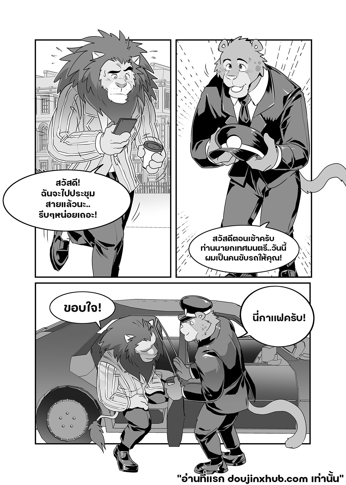 สถานีร้อนรัก-20