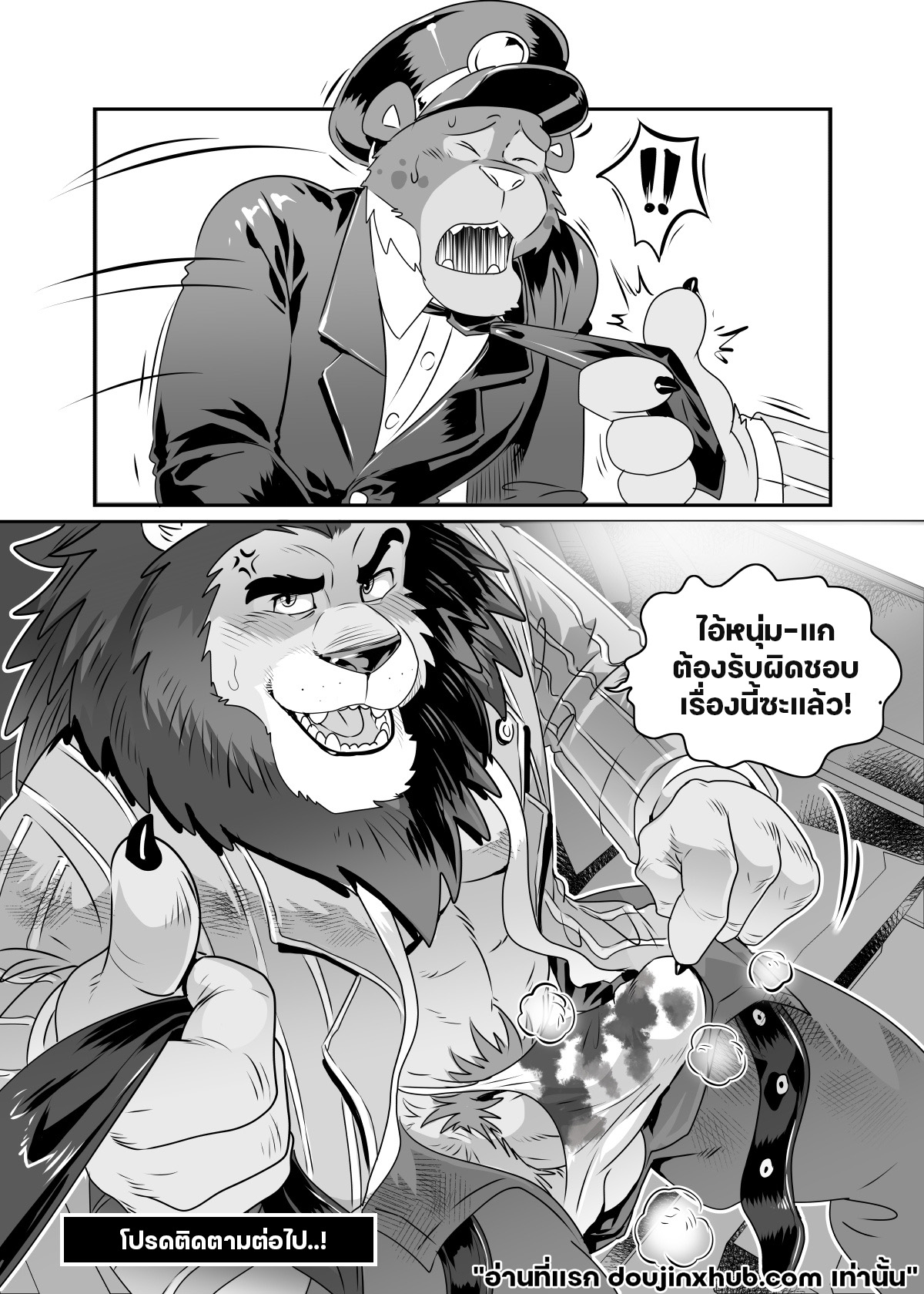 สถานีร้อนรัก-22