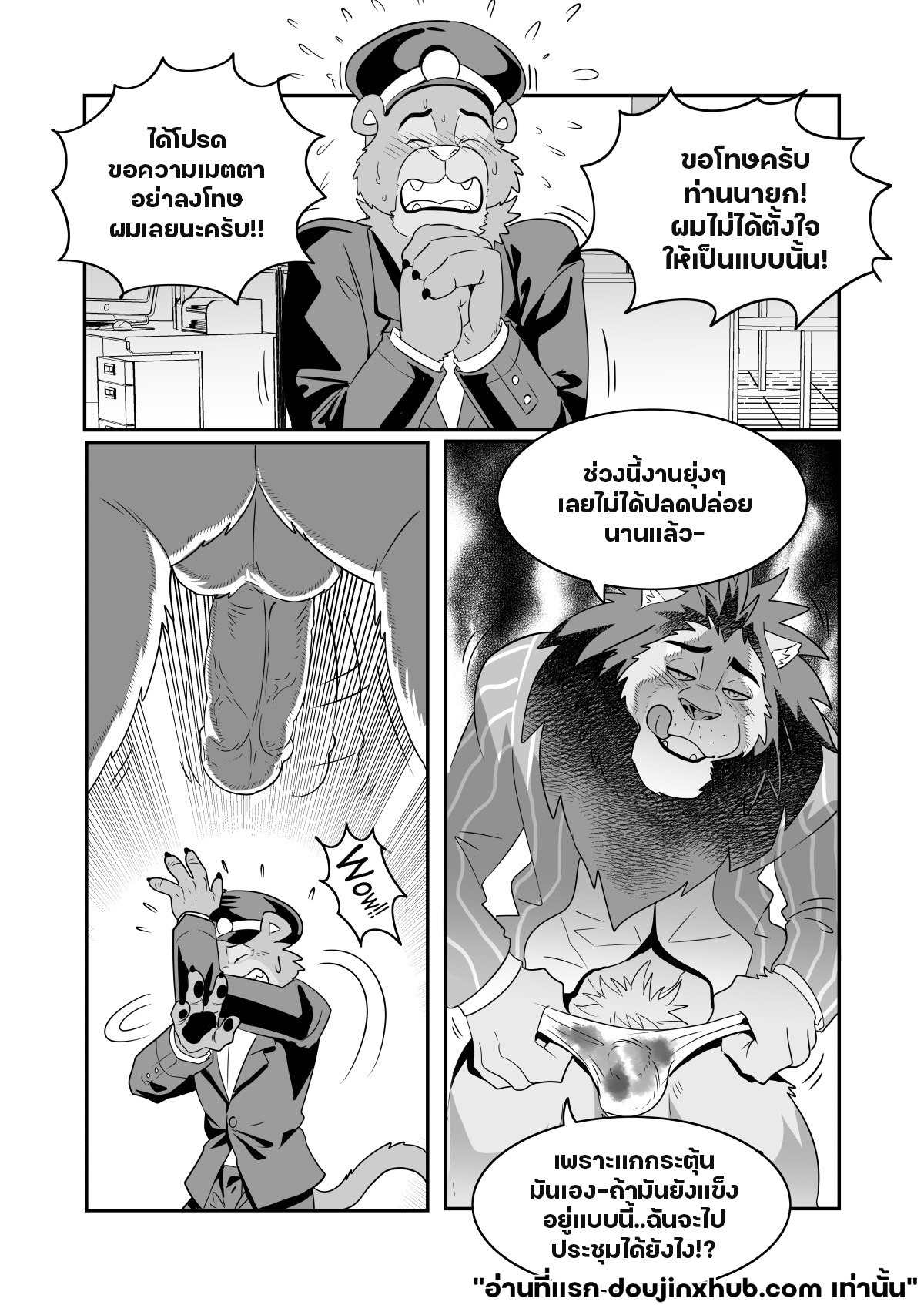 สถานีร้อนรัก-24