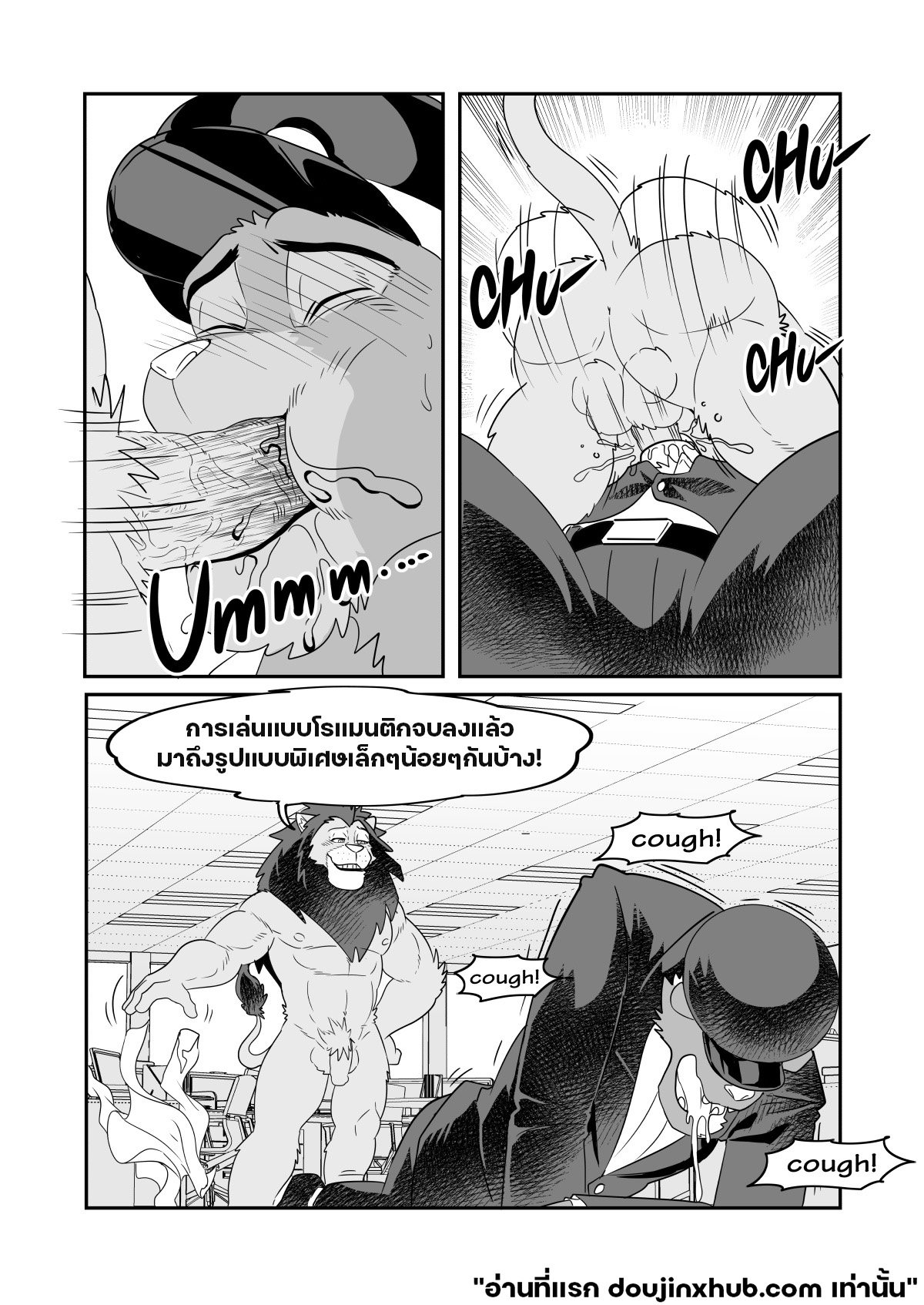 สถานีร้อนรัก-26
