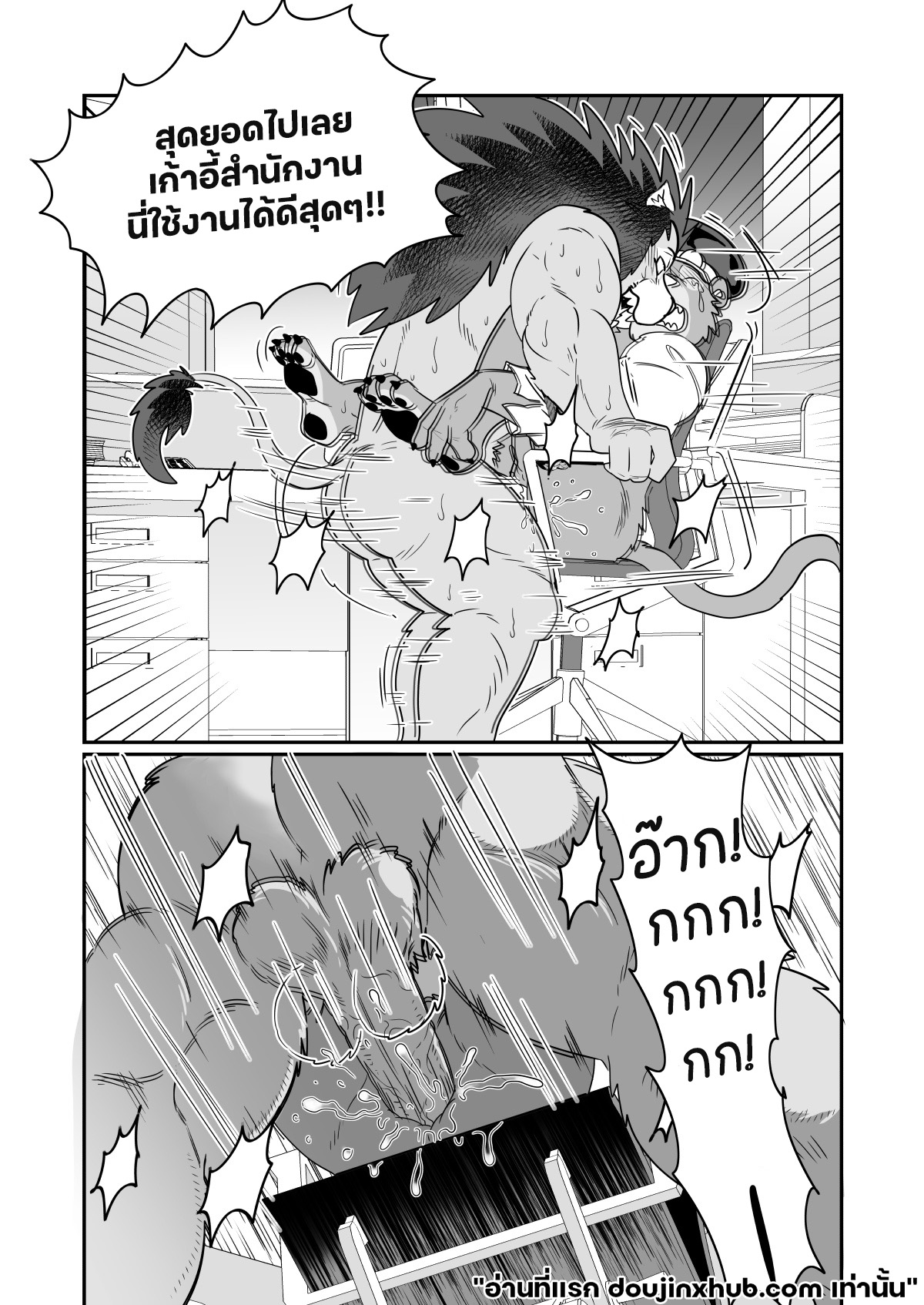 สถานีร้อนรัก-29