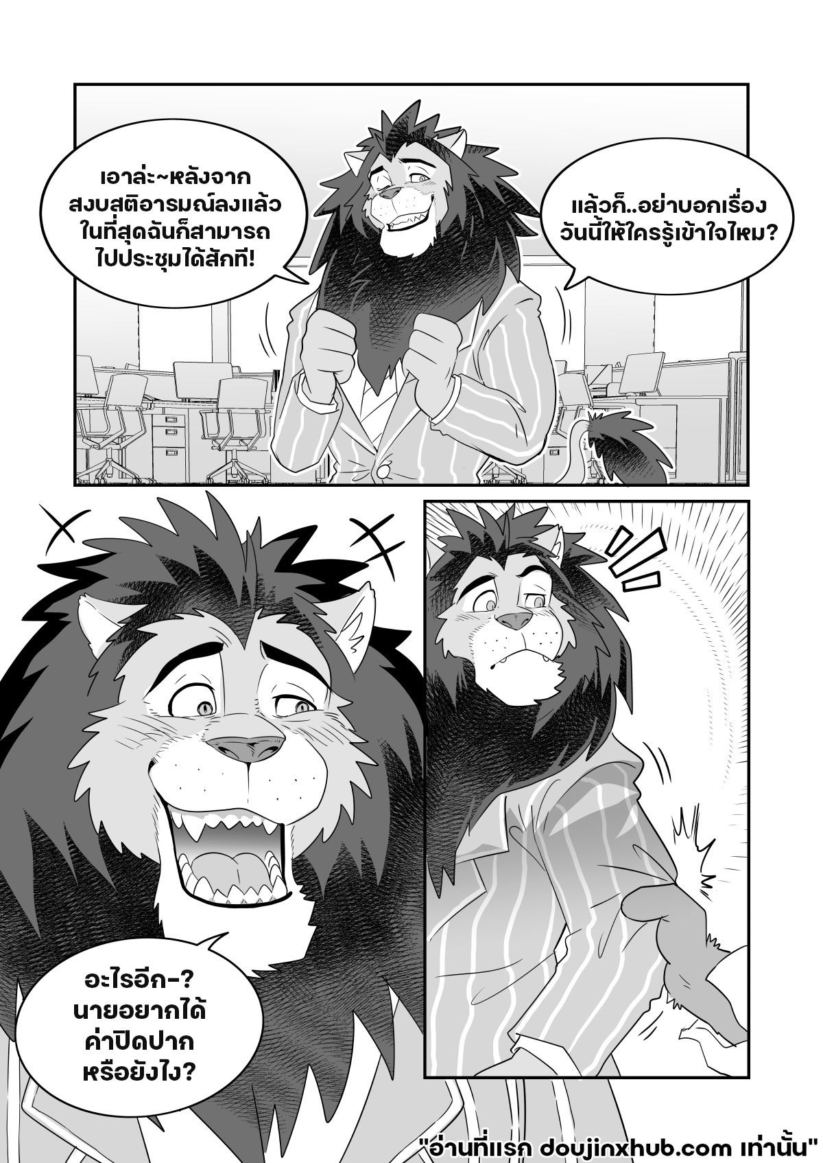 สถานีร้อนรัก-33