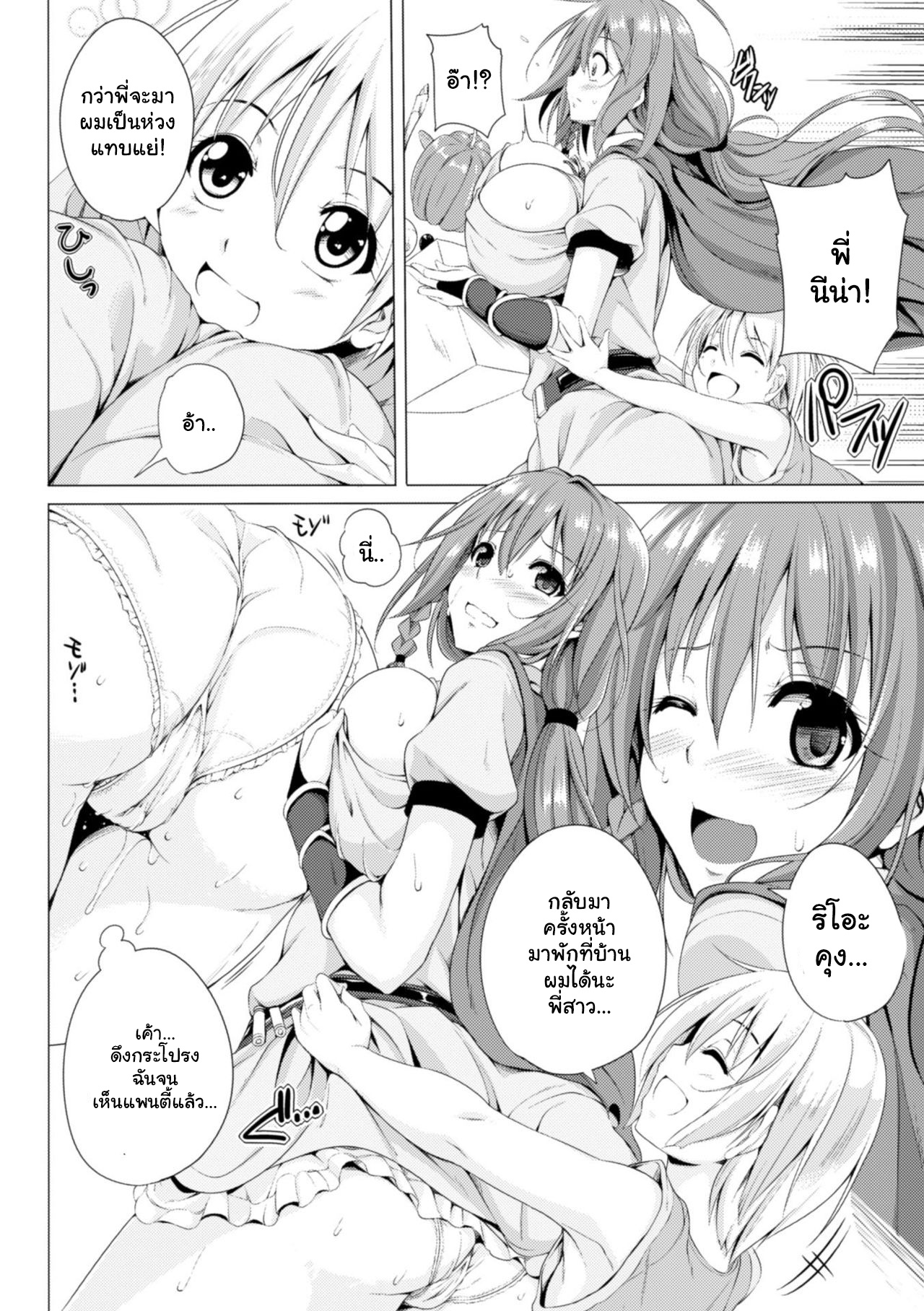 นีน่ากับเหล่ามอนส์เตอร์ 1-6