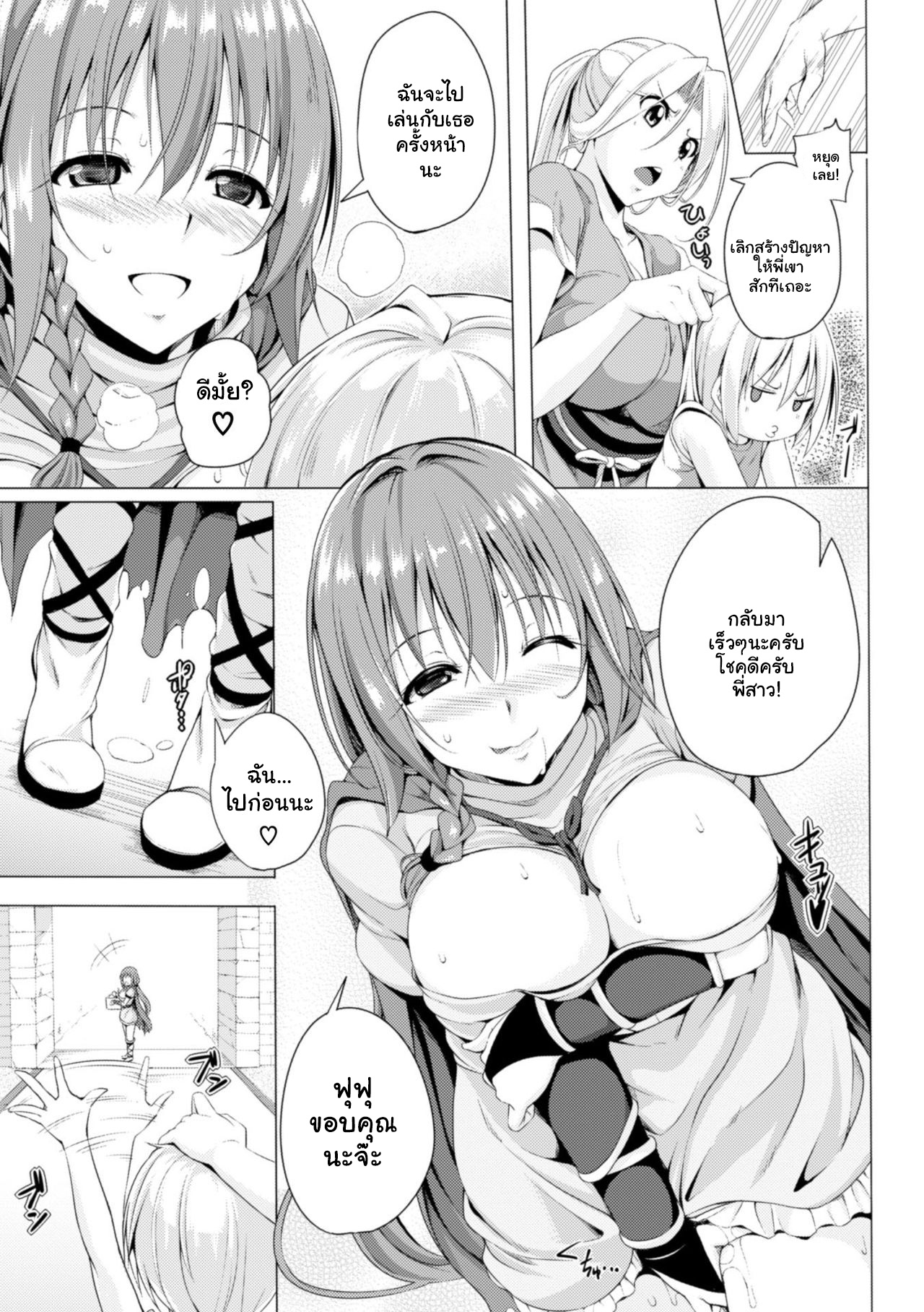 นีน่ากับเหล่ามอนส์เตอร์ 1-7