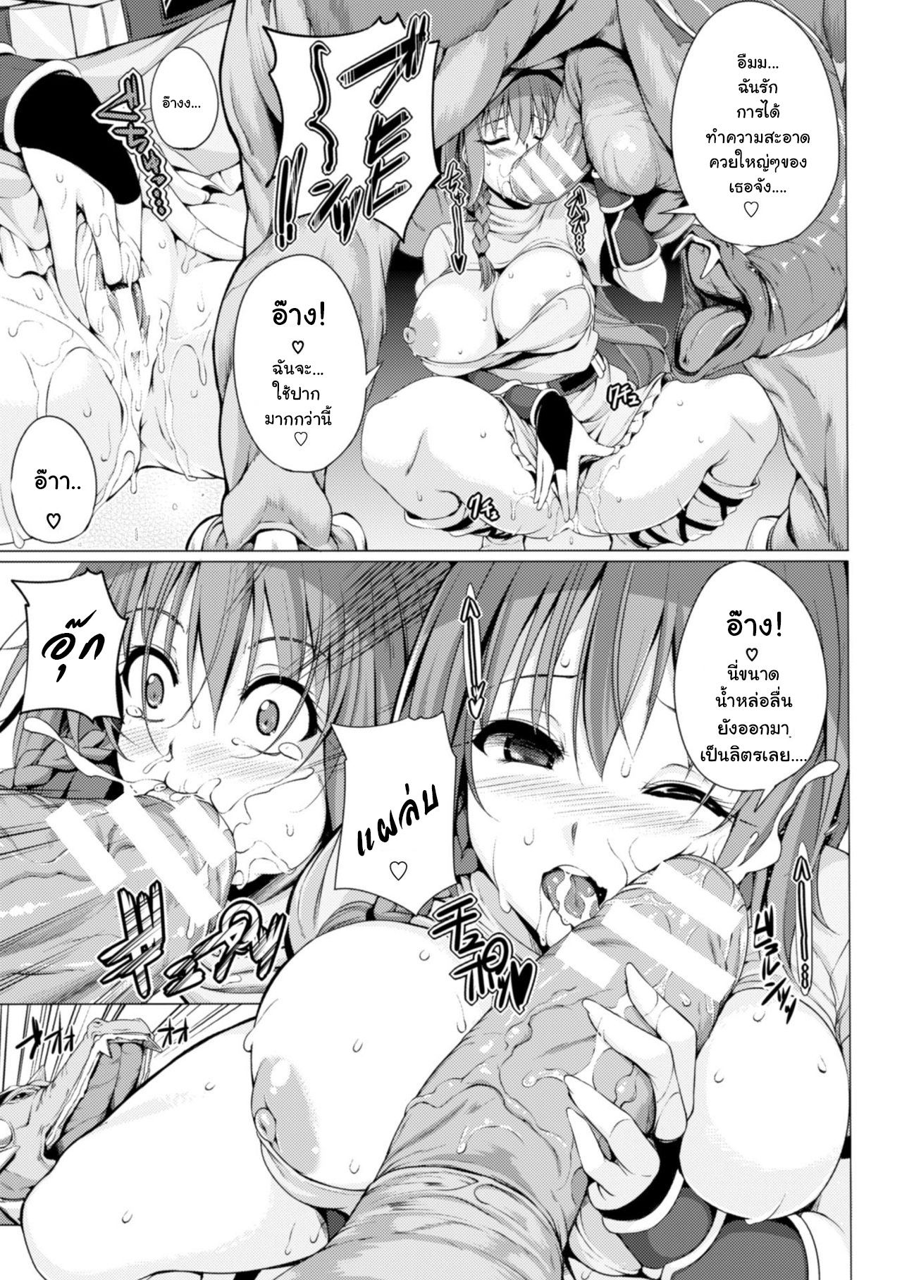 นีน่ากับเหล่ามอนส์เตอร์ 1-9