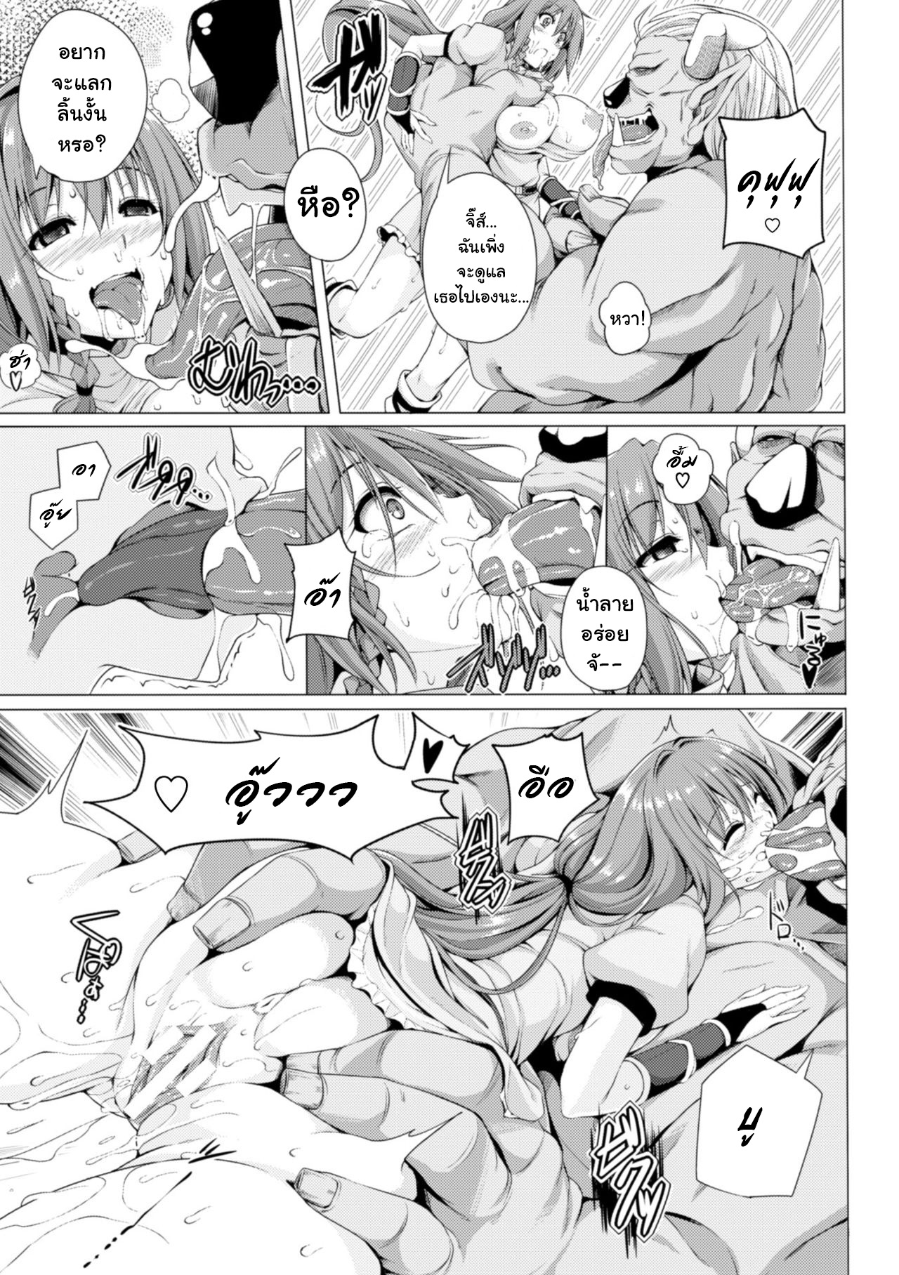 นีน่ากับเหล่ามอนส์เตอร์ 1-11