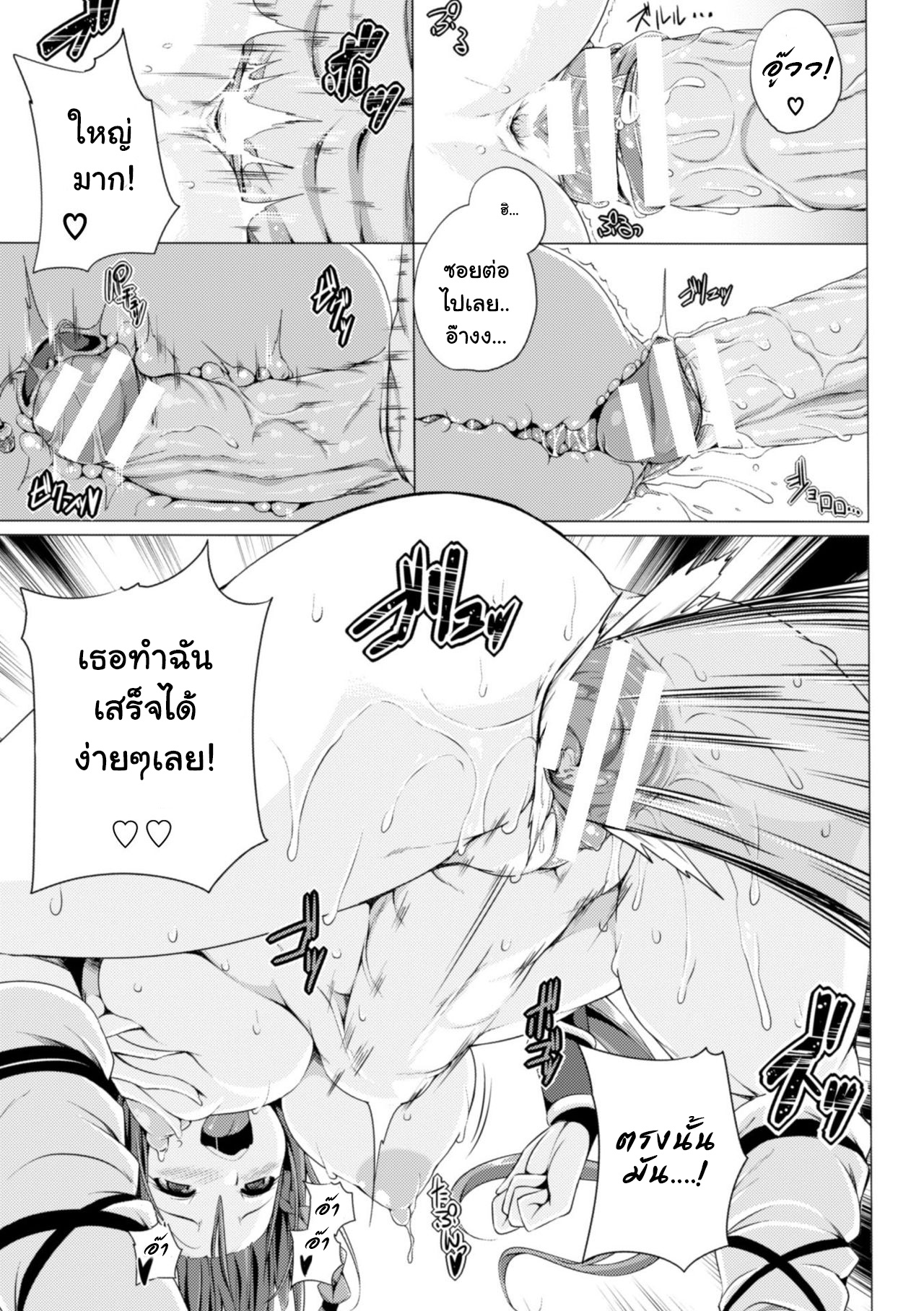 นีน่ากับเหล่ามอนส์เตอร์ 1-15