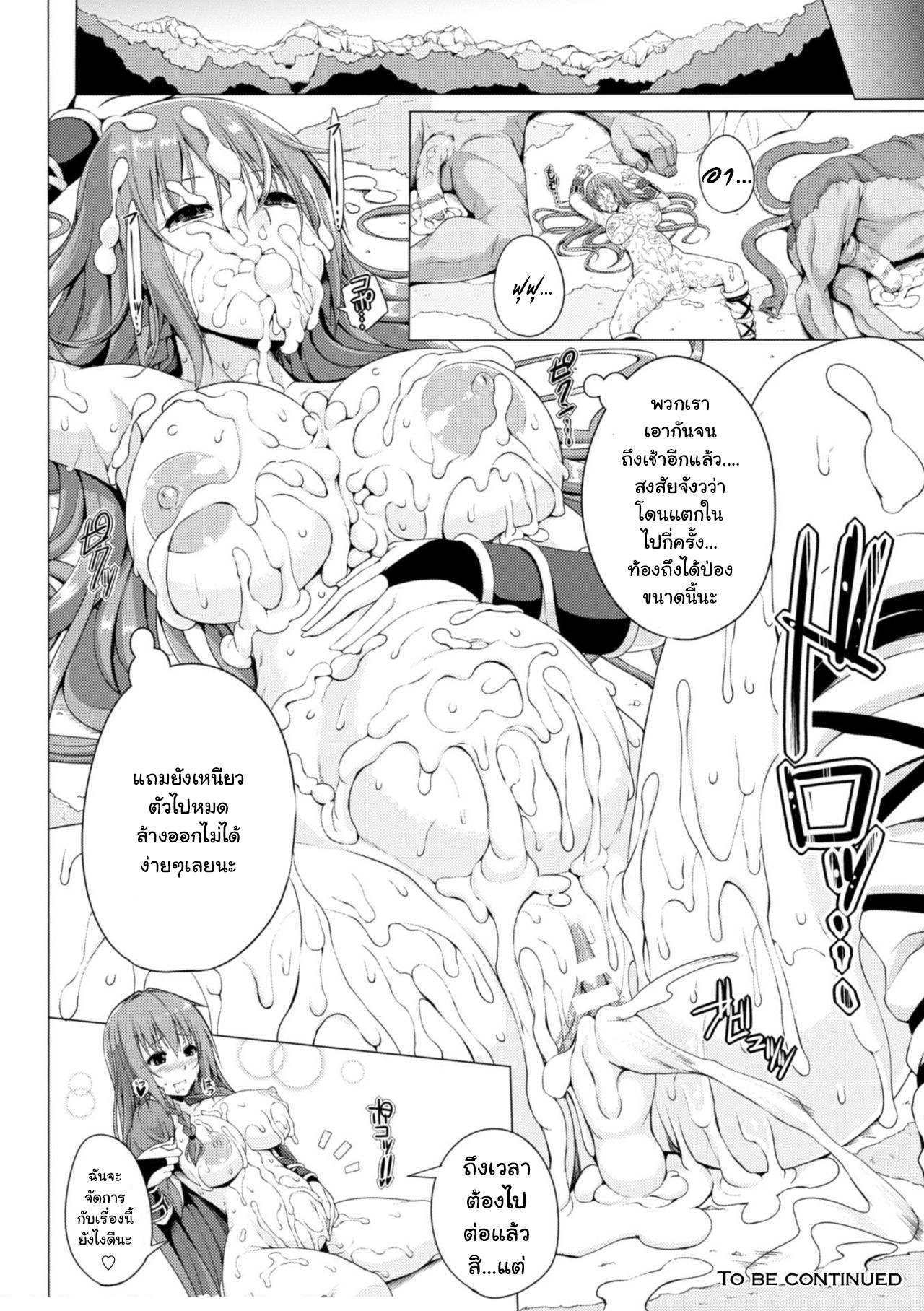 นีน่ากับเหล่ามอนส์เตอร์ 1-22