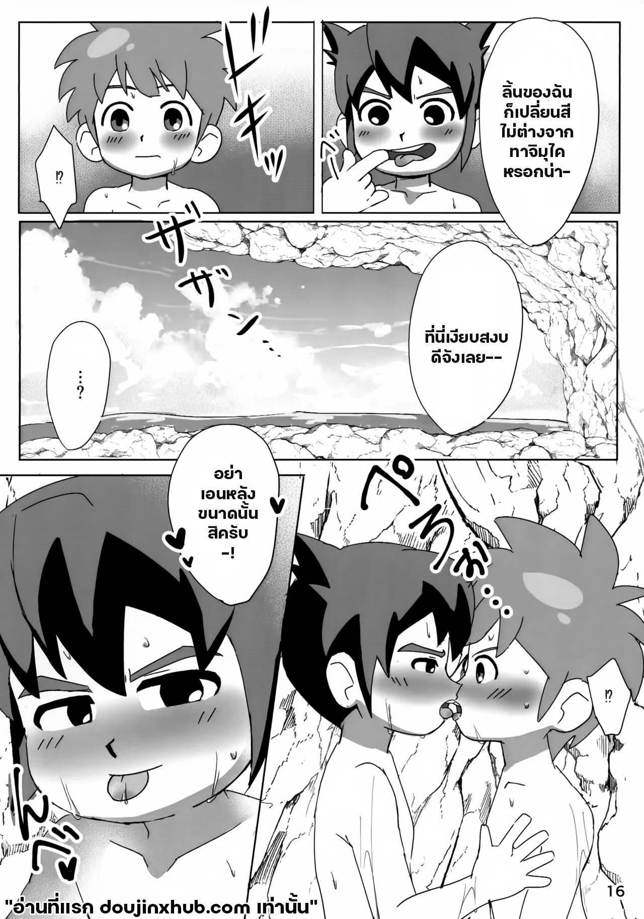 ฤดูร้อนรัก-15